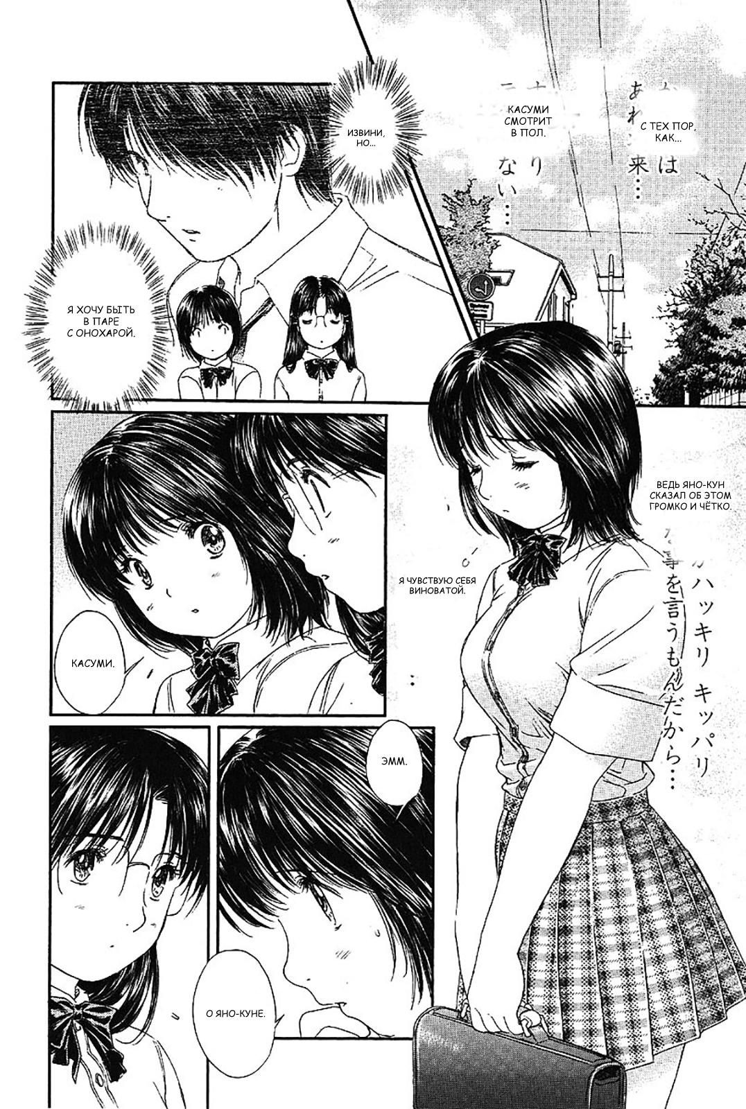 Манга Моя жена – школьница - Глава 53 Страница 2