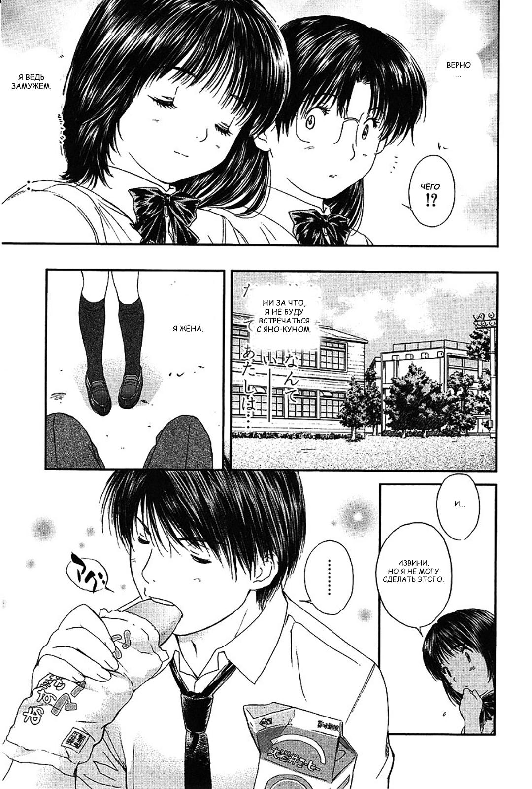 Манга Моя жена – школьница - Глава 53 Страница 5