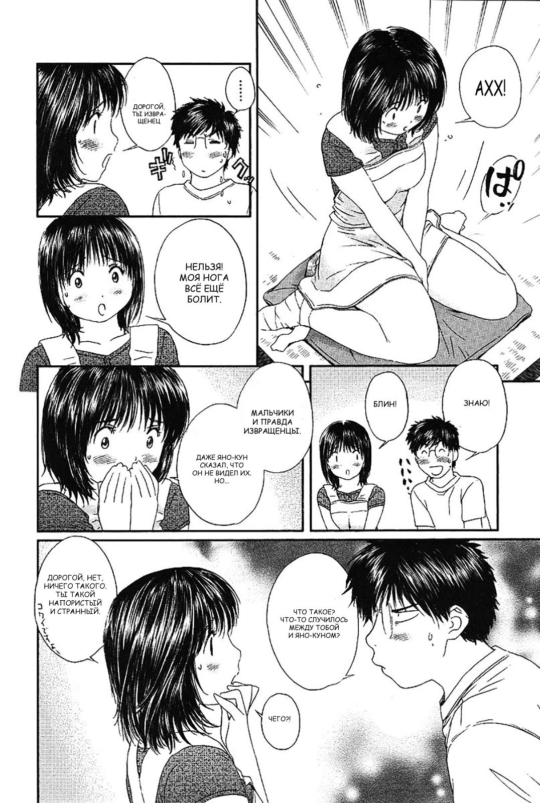 Манга Моя жена – школьница - Глава 52 Страница 2