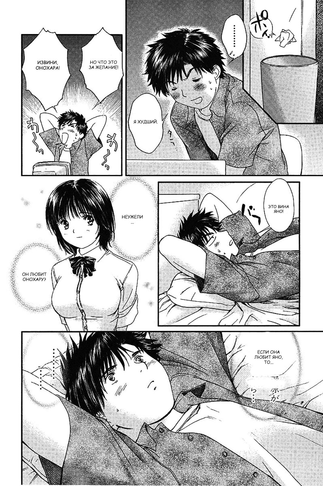 Манга Моя жена – школьница - Глава 52 Страница 12