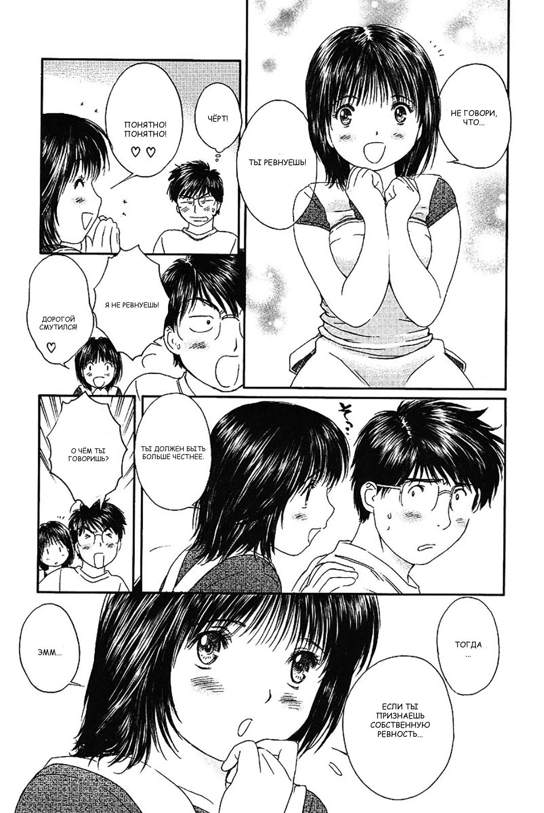 Манга Моя жена – школьница - Глава 52 Страница 3