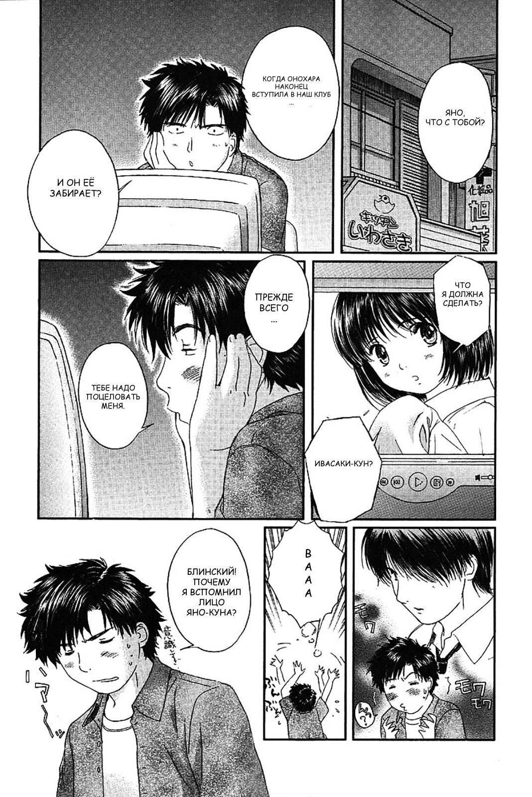 Манга Моя жена – школьница - Глава 52 Страница 5