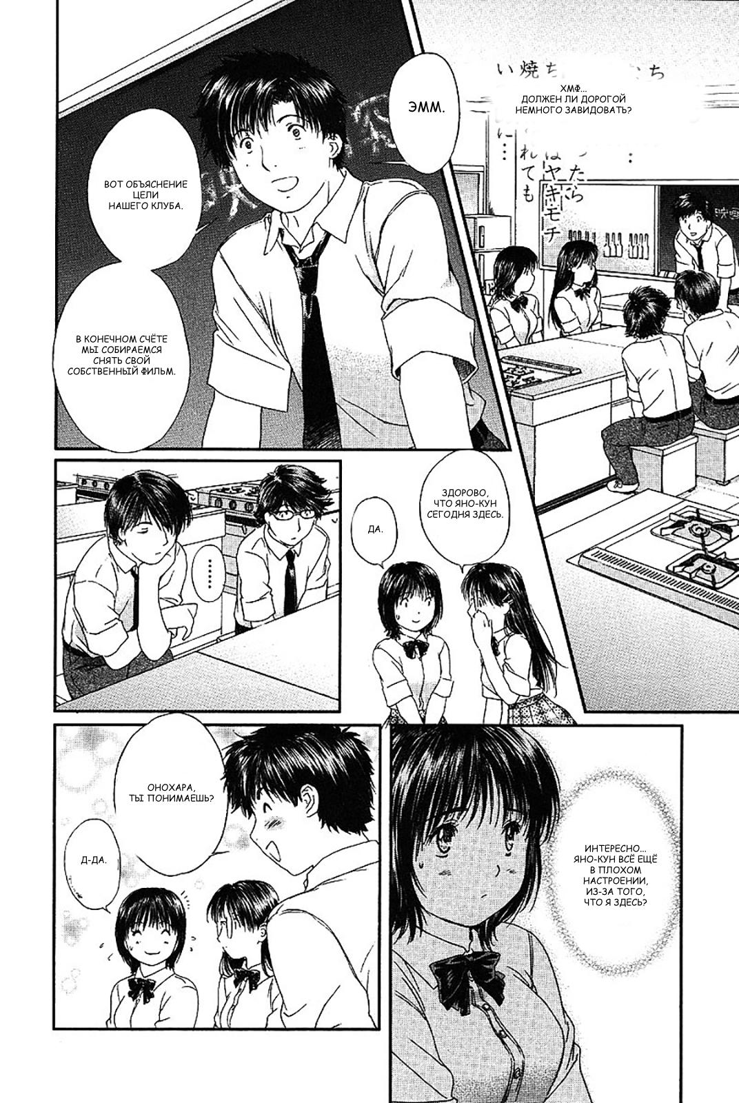 Манга Моя жена – школьница - Глава 51 Страница 4