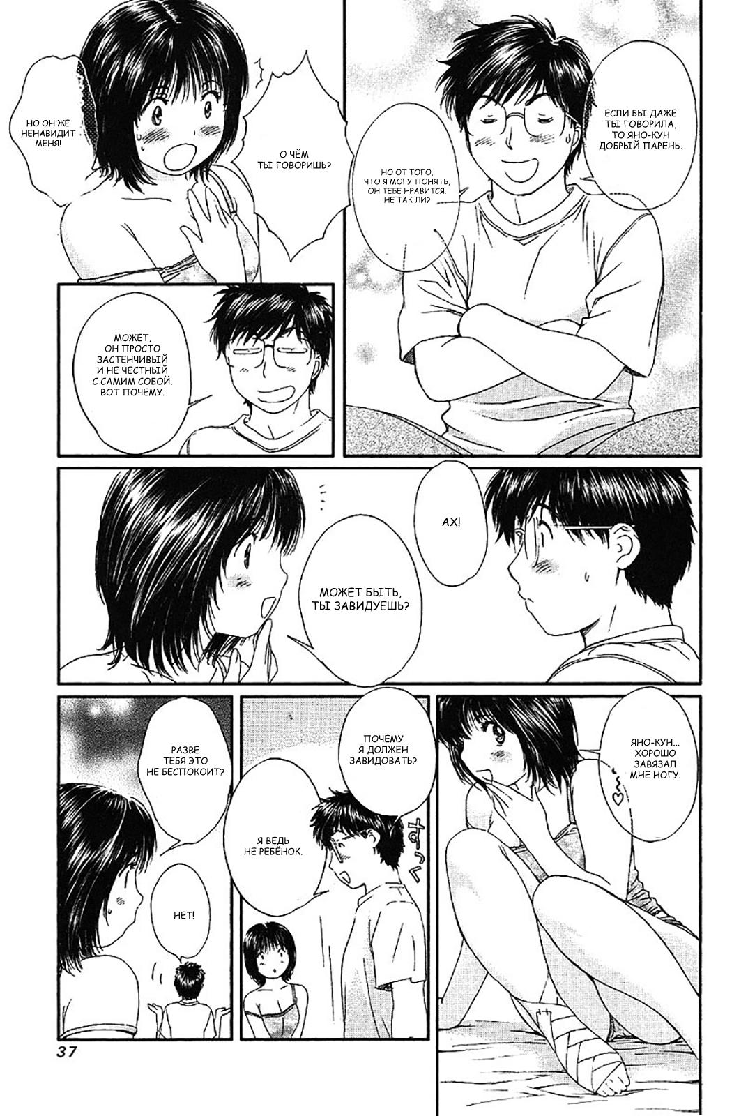 Манга Моя жена – школьница - Глава 51 Страница 3