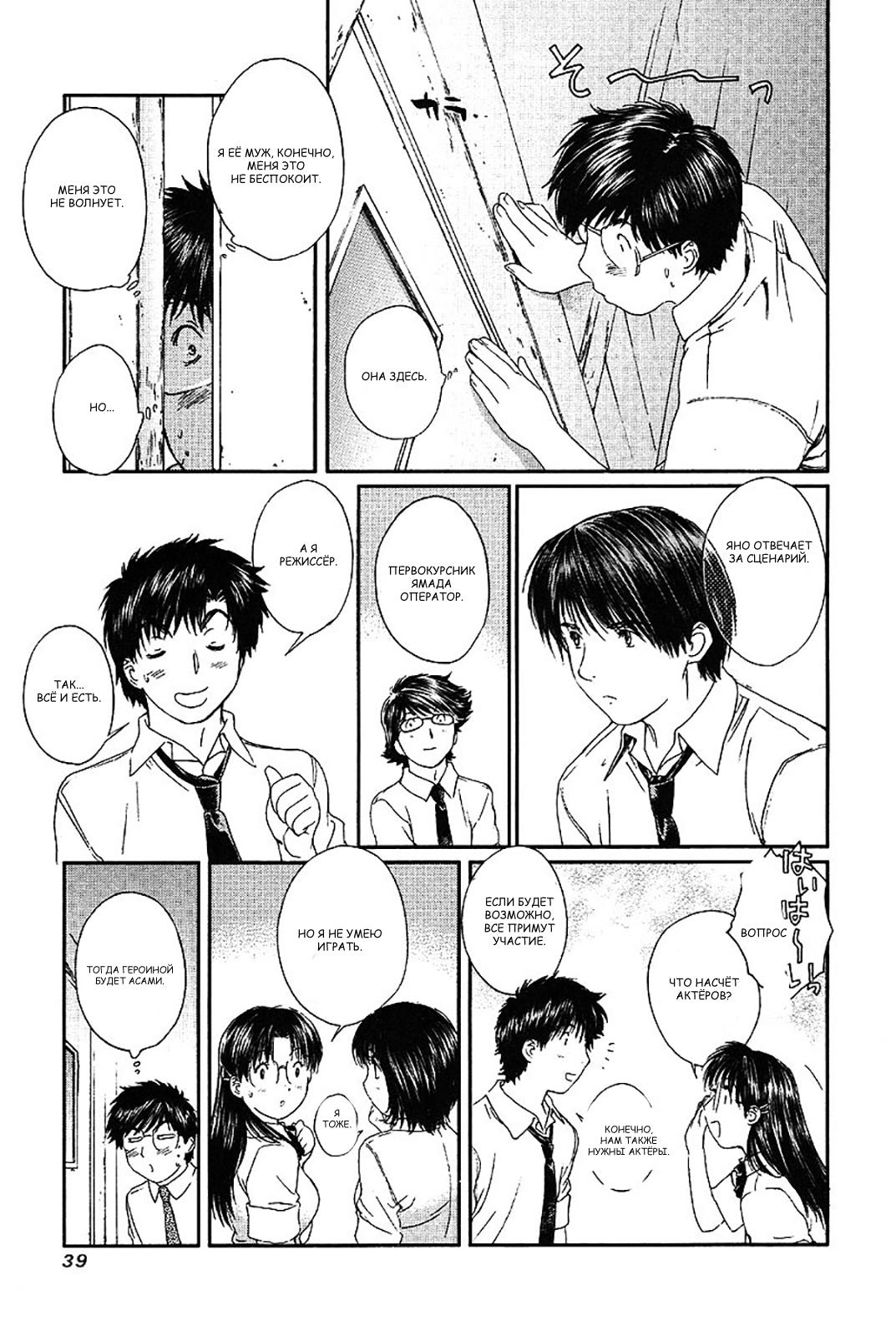 Манга Моя жена – школьница - Глава 51 Страница 5