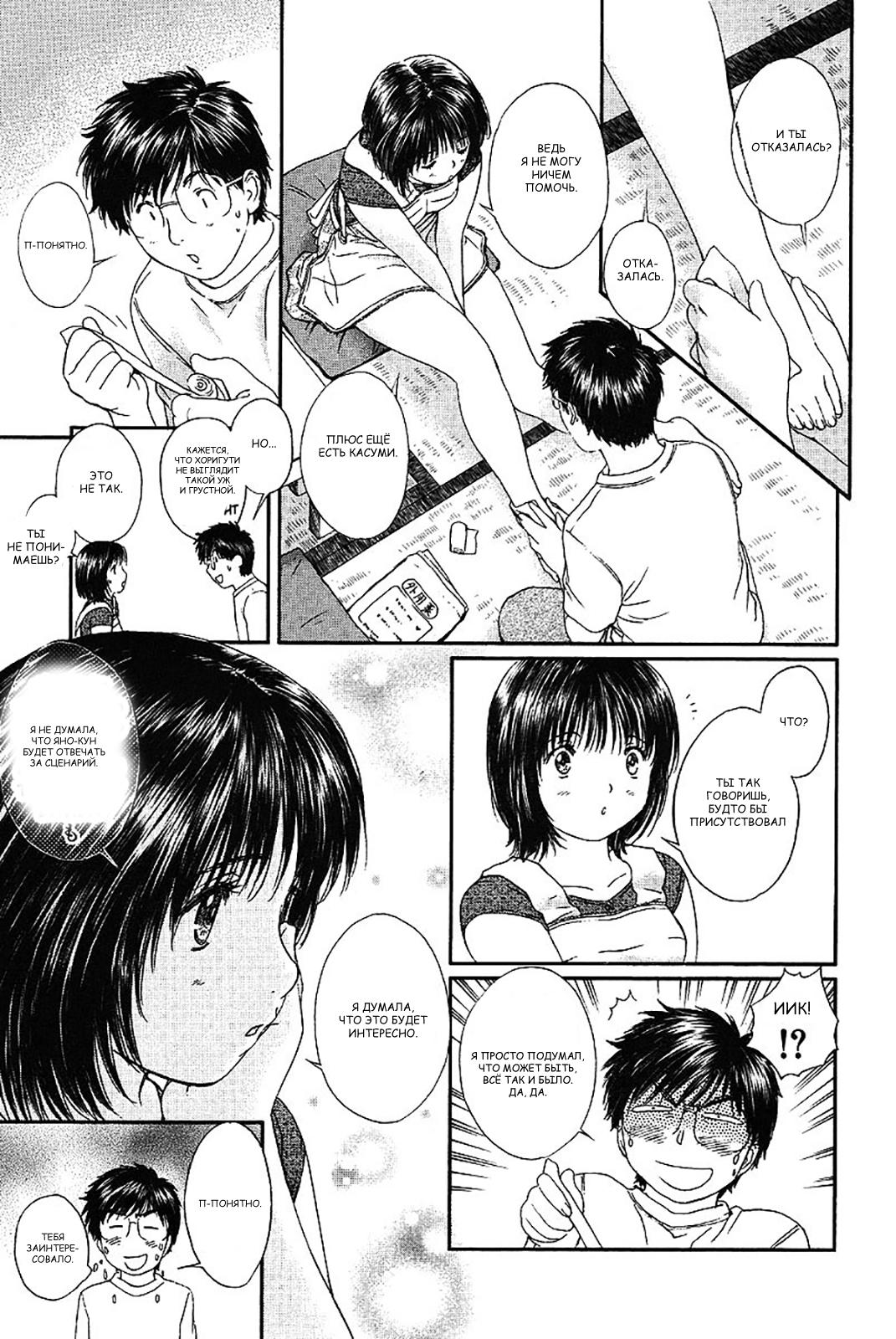 Манга Моя жена – школьница - Глава 51 Страница 9