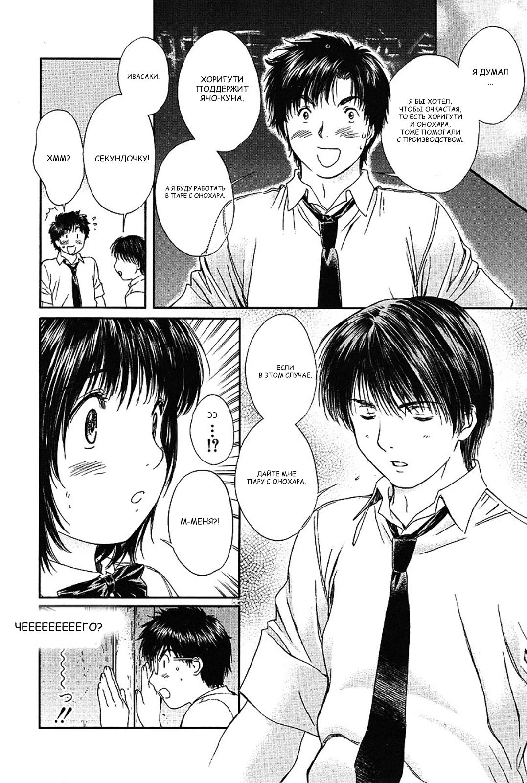 Манга Моя жена – школьница - Глава 51 Страница 6