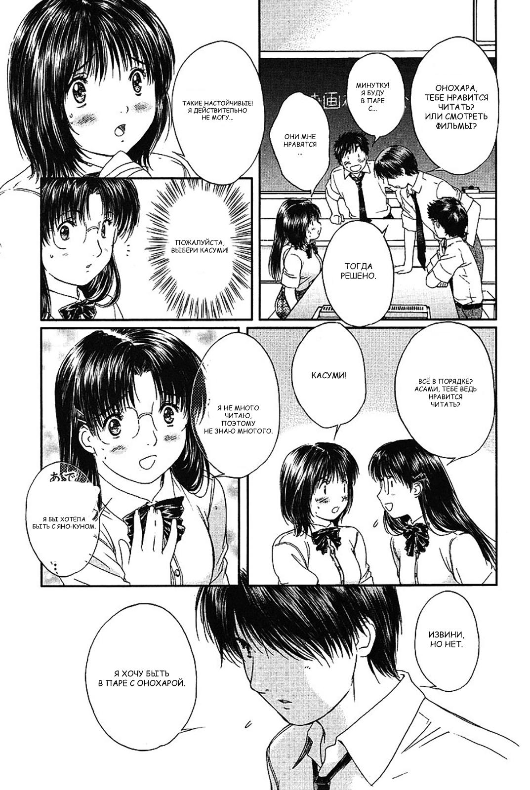 Манга Моя жена – школьница - Глава 51 Страница 7