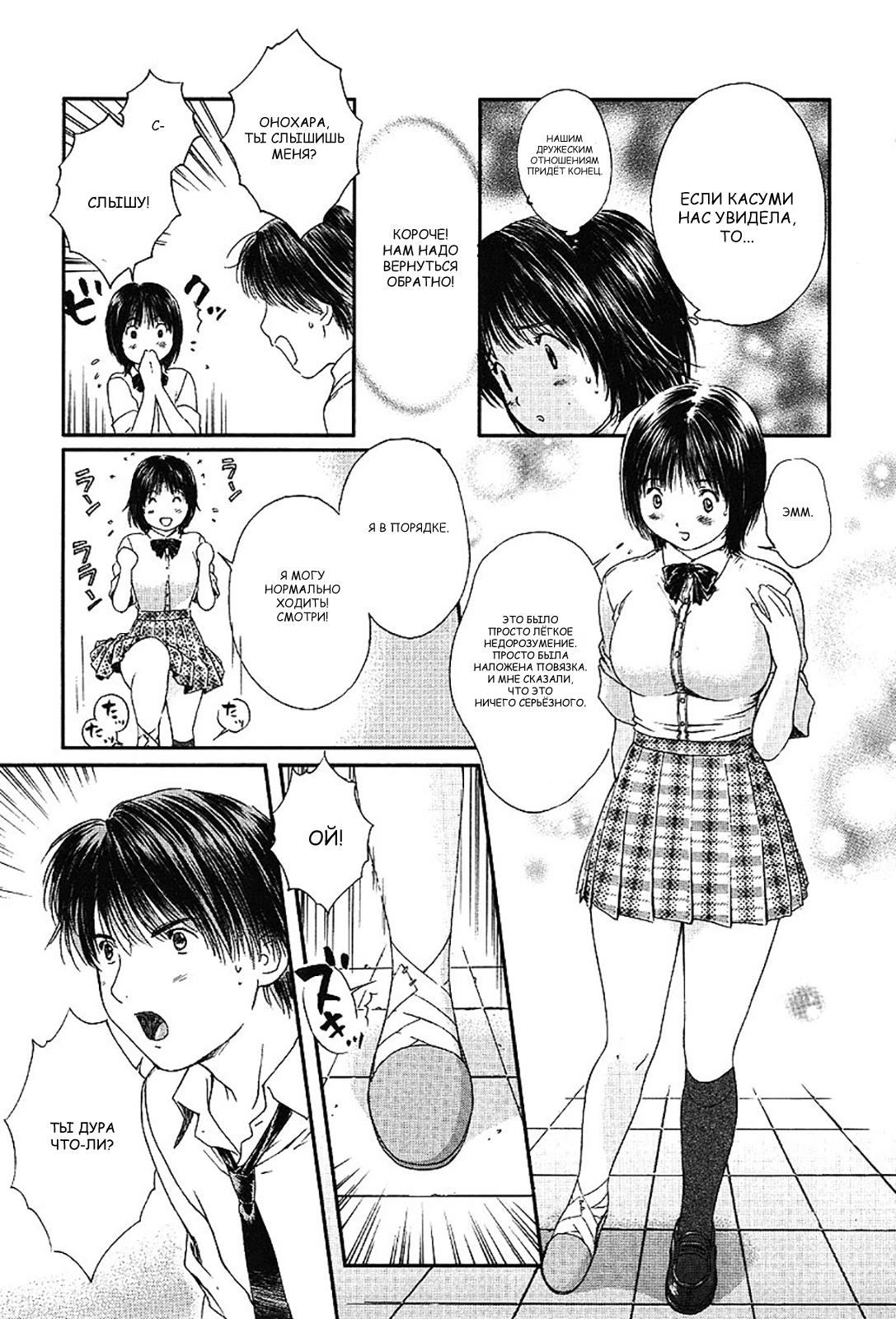 Манга Моя жена – школьница - Глава 50 Страница 3