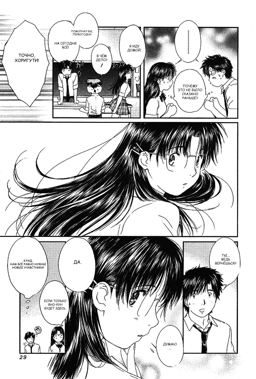 Манга Моя жена – школьница - Глава 50 Страница 5