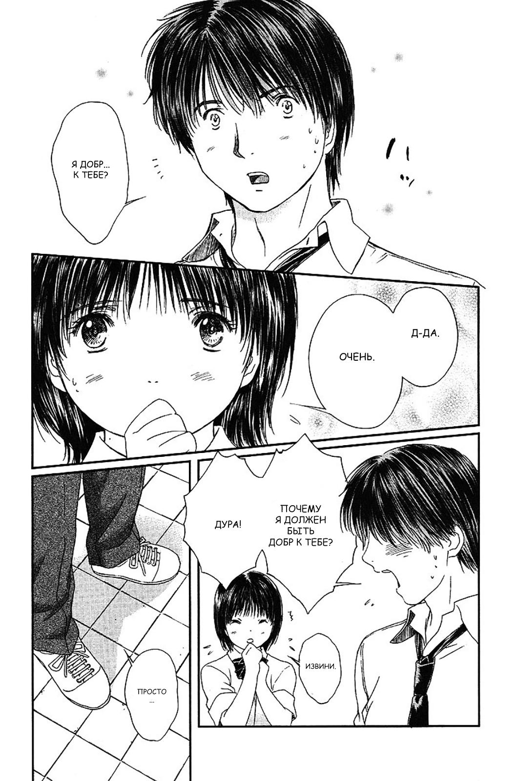 Манга Моя жена – школьница - Глава 50 Страница 9