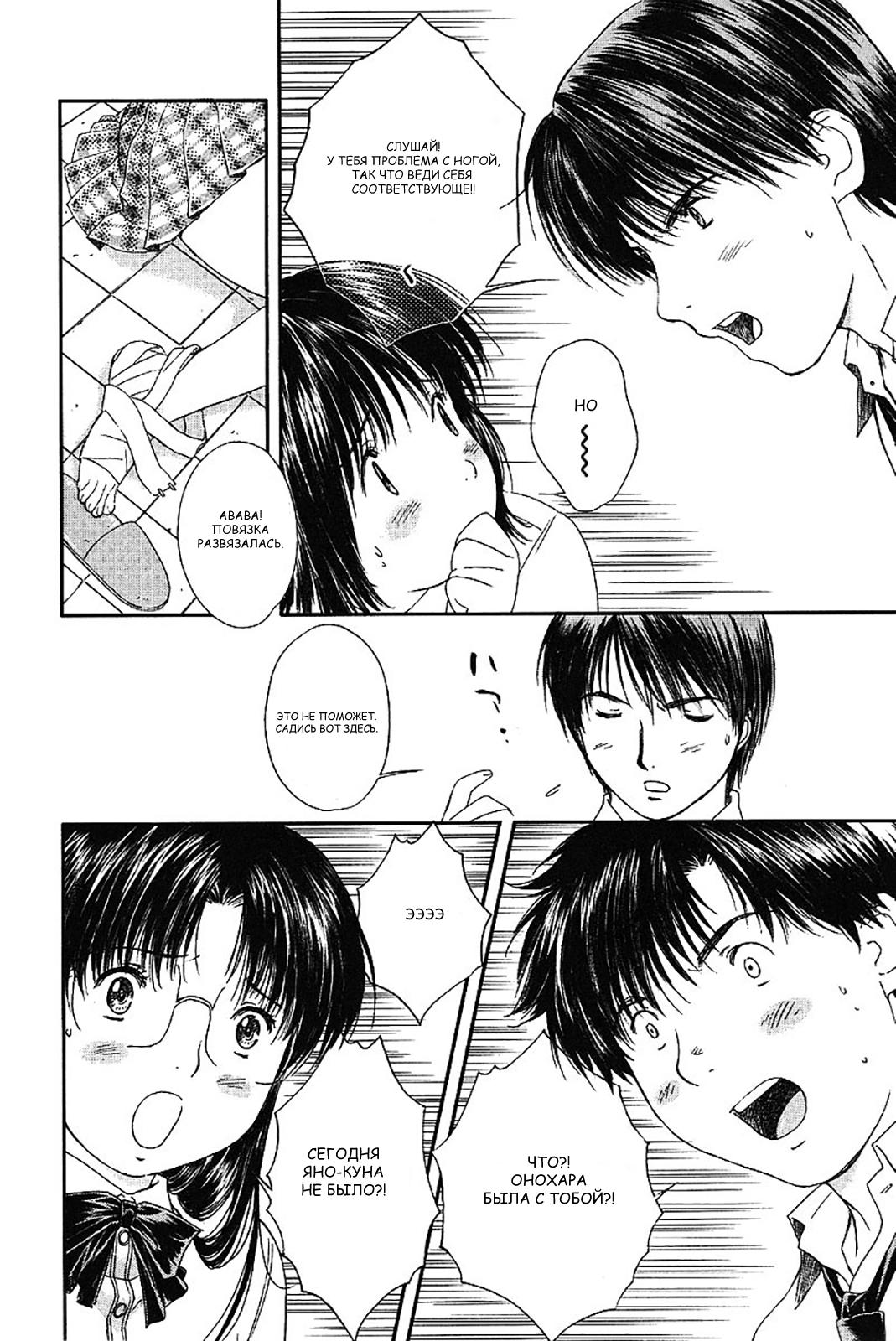 Манга Моя жена – школьница - Глава 50 Страница 4