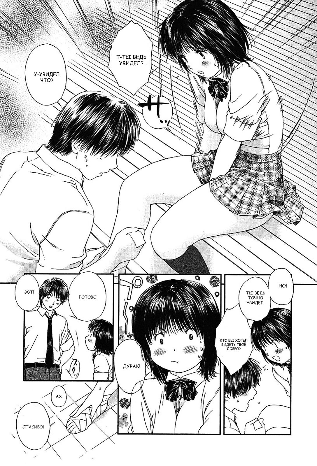 Манга Моя жена – школьница - Глава 50 Страница 7