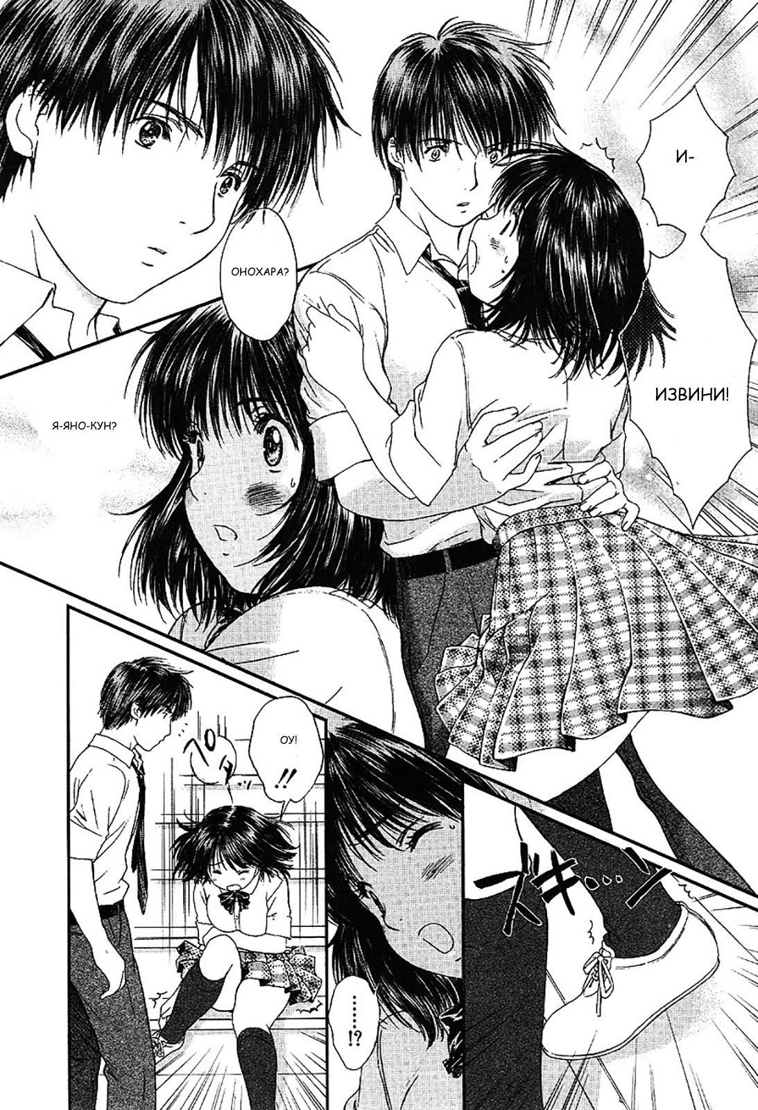 Манга Моя жена – школьница - Глава 49 Страница 6