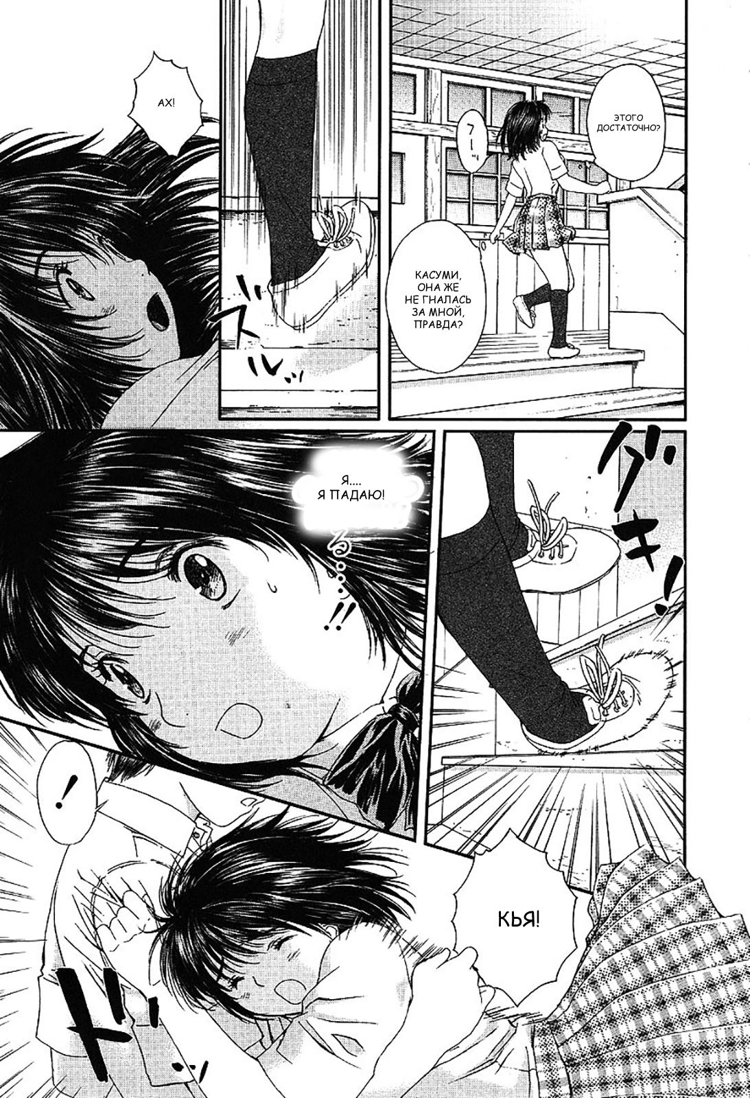 Манга Моя жена – школьница - Глава 49 Страница 5