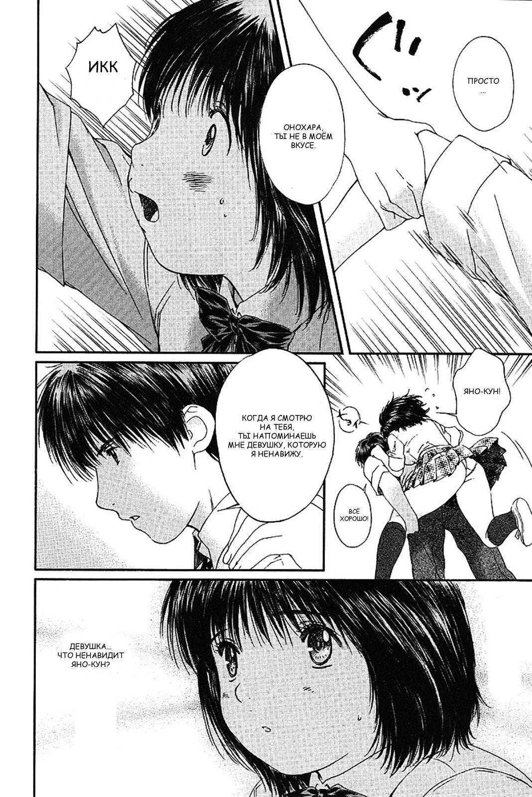 Манга Моя жена – школьница - Глава 49 Страница 10