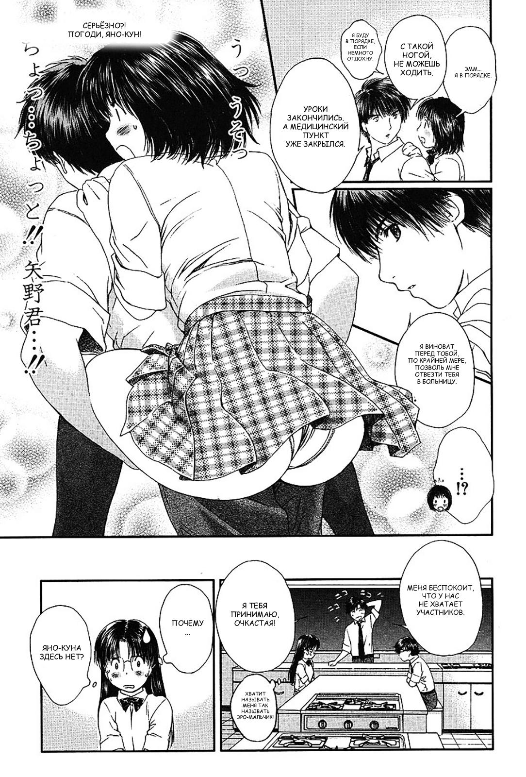 Манга Моя жена – школьница - Глава 49 Страница 11