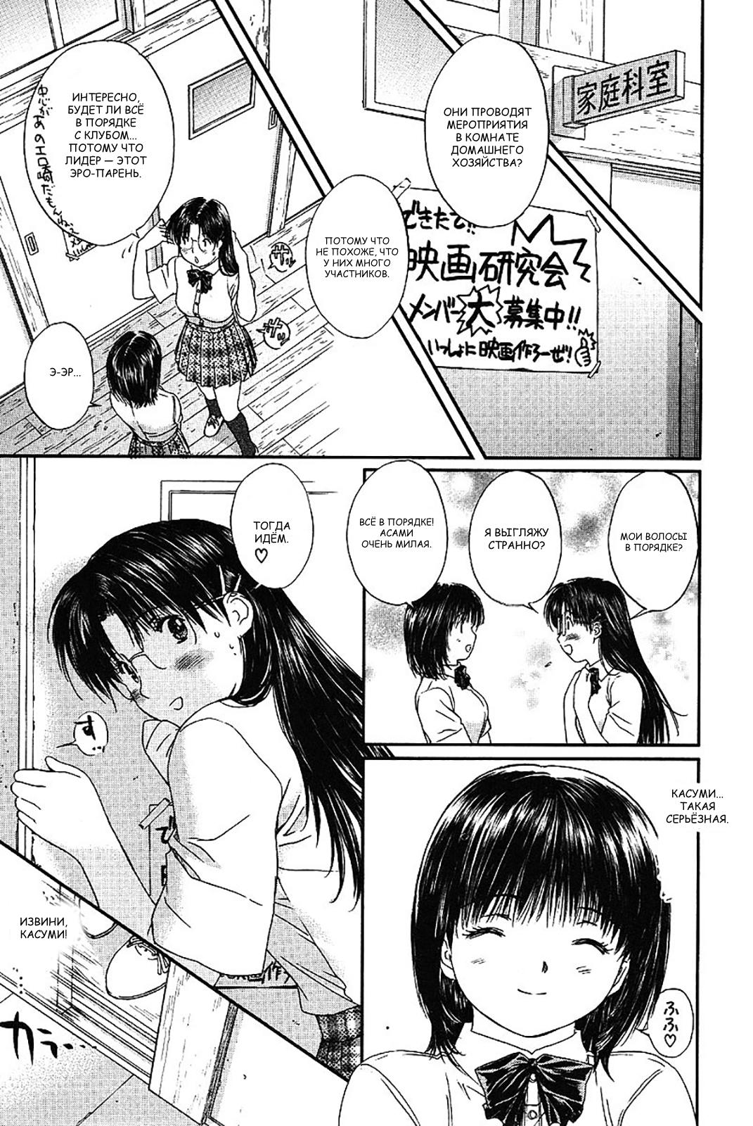 Манга Моя жена – школьница - Глава 49 Страница 3