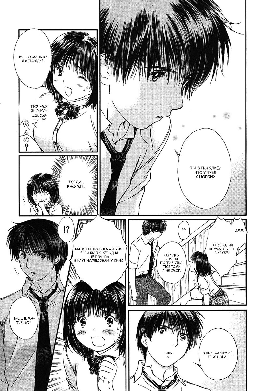 Манга Моя жена – школьница - Глава 49 Страница 7