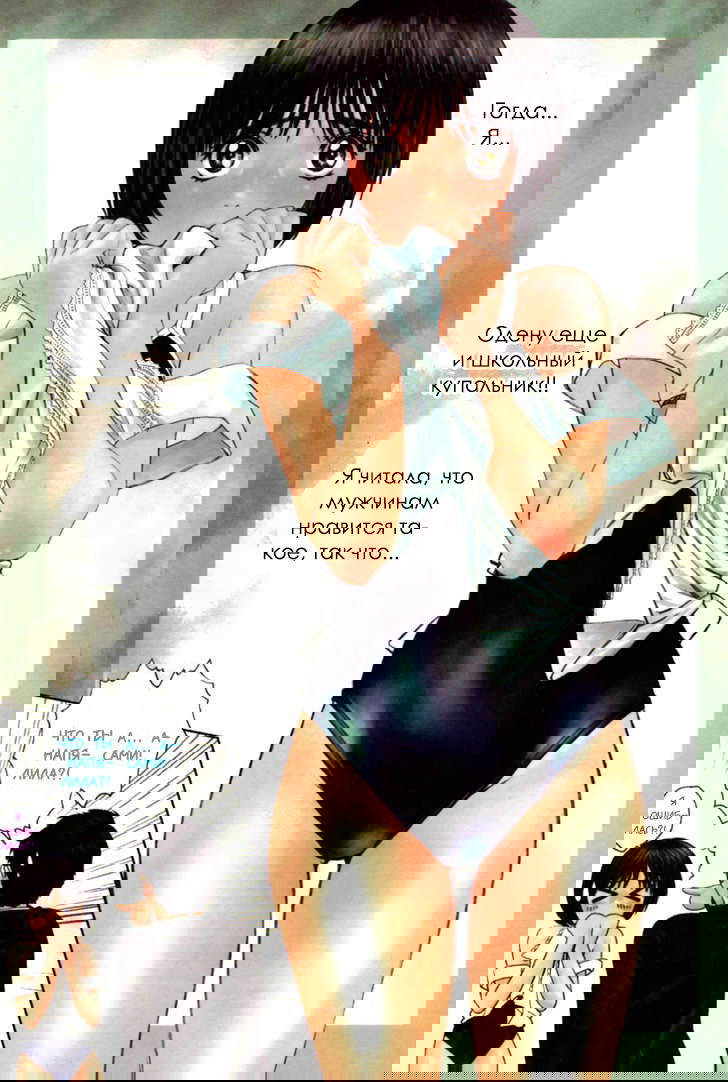 Манга Моя жена – школьница - Глава 4 Страница 3