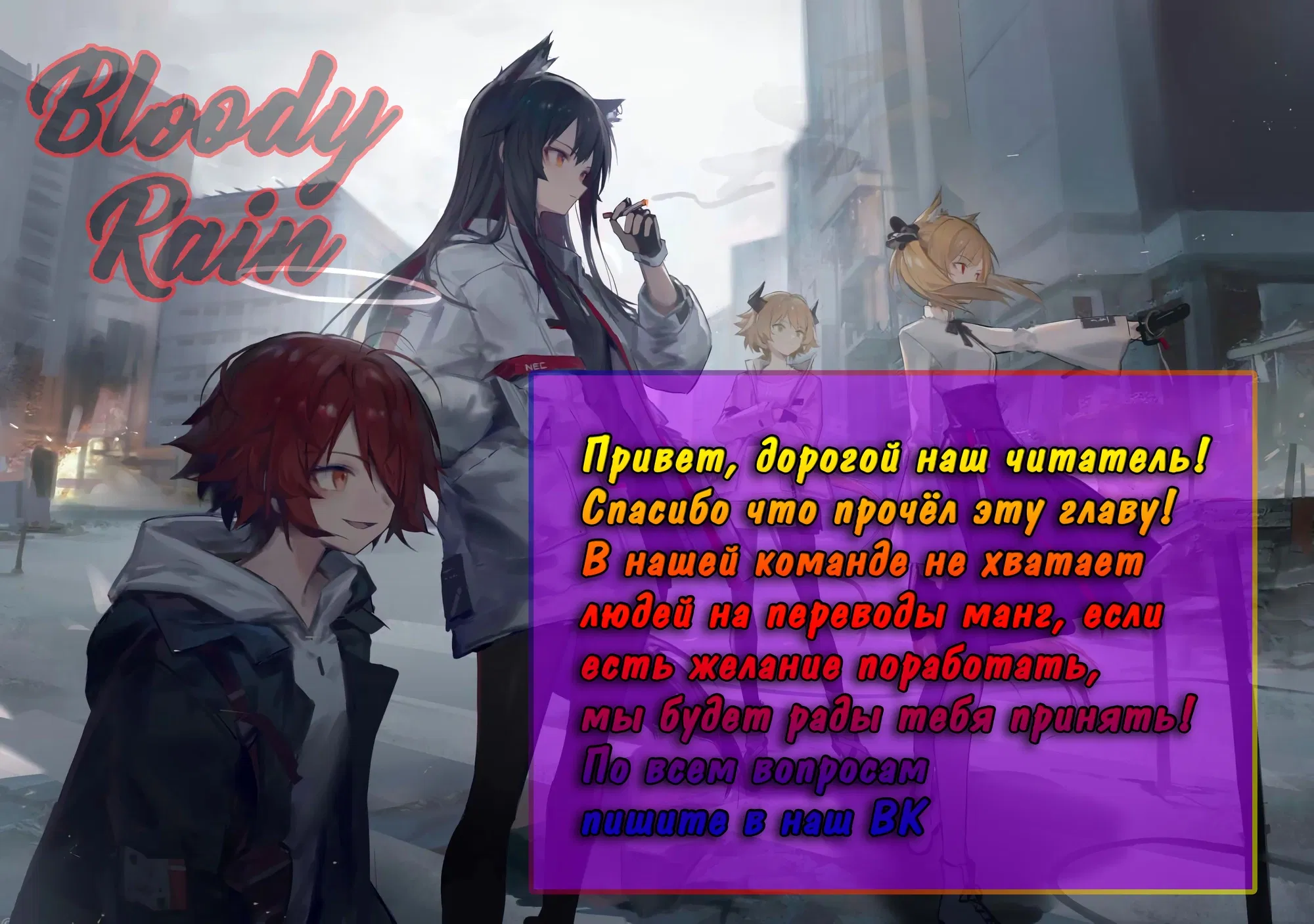 Манга Токийские Мстители: Цветная версия - Глава 1 Страница 63