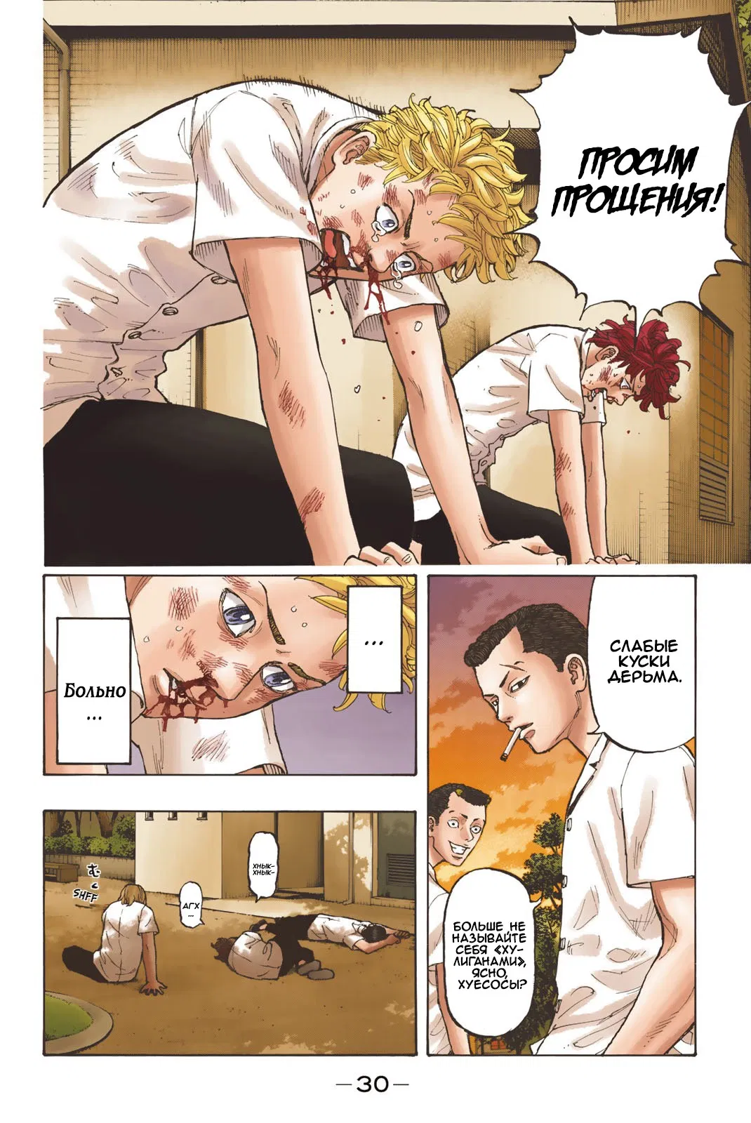 Манга Токийские Мстители: Цветная версия - Глава 1 Страница 28