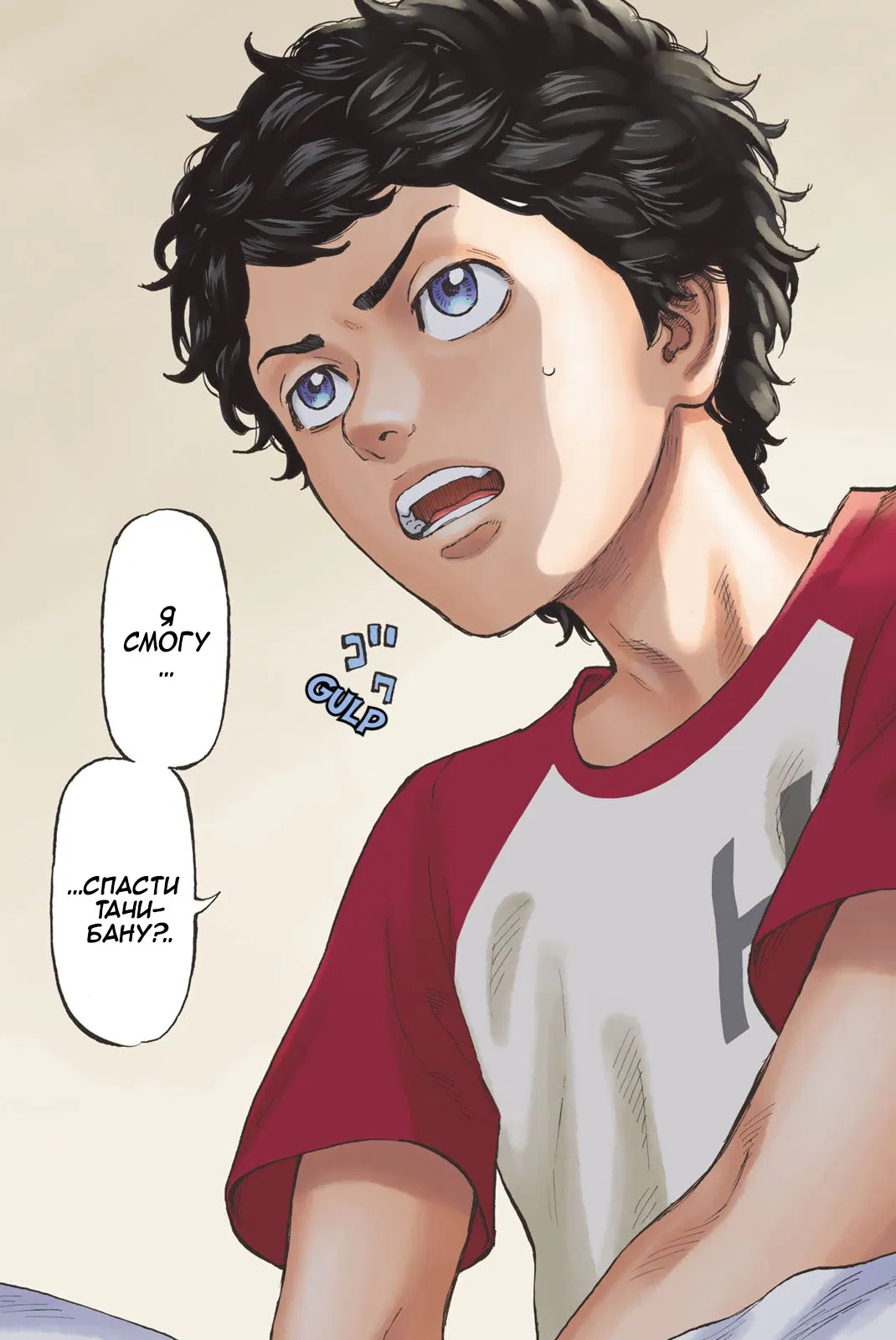 Манга Токийские Мстители: Цветная версия - Глава 1 Страница 62