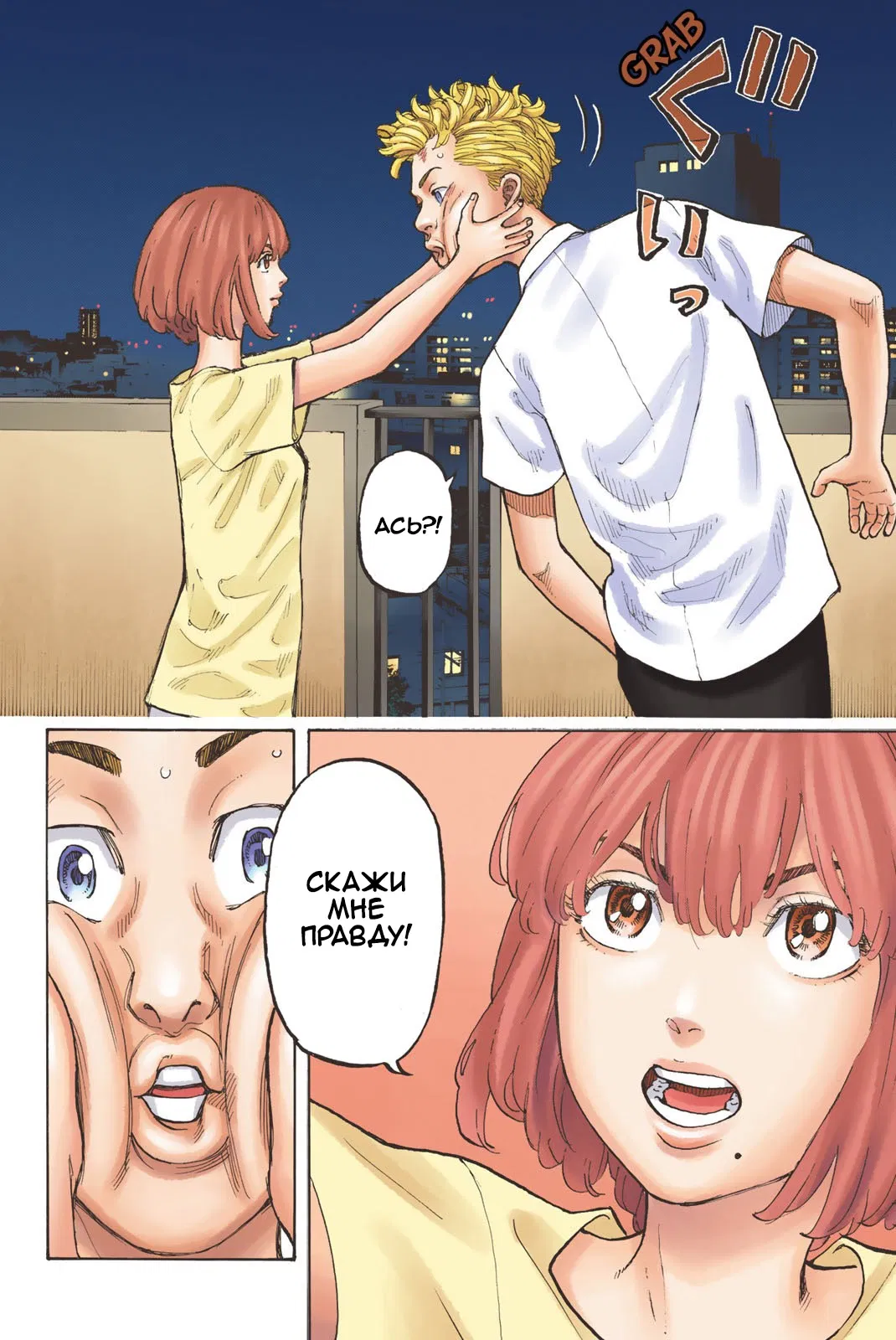 Манга Токийские Мстители: Цветная версия - Глава 1 Страница 39