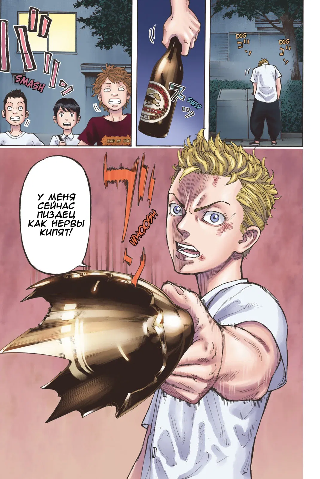 Манга Токийские Мстители: Цветная версия - Глава 1 Страница 44