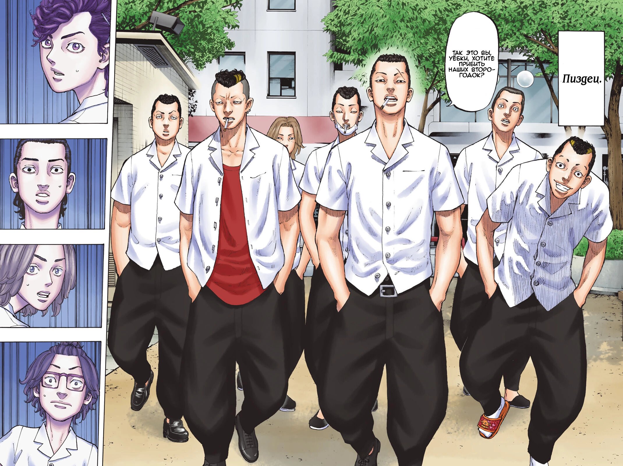 Манга Токийские Мстители: Цветная версия - Глава 1 Страница 23