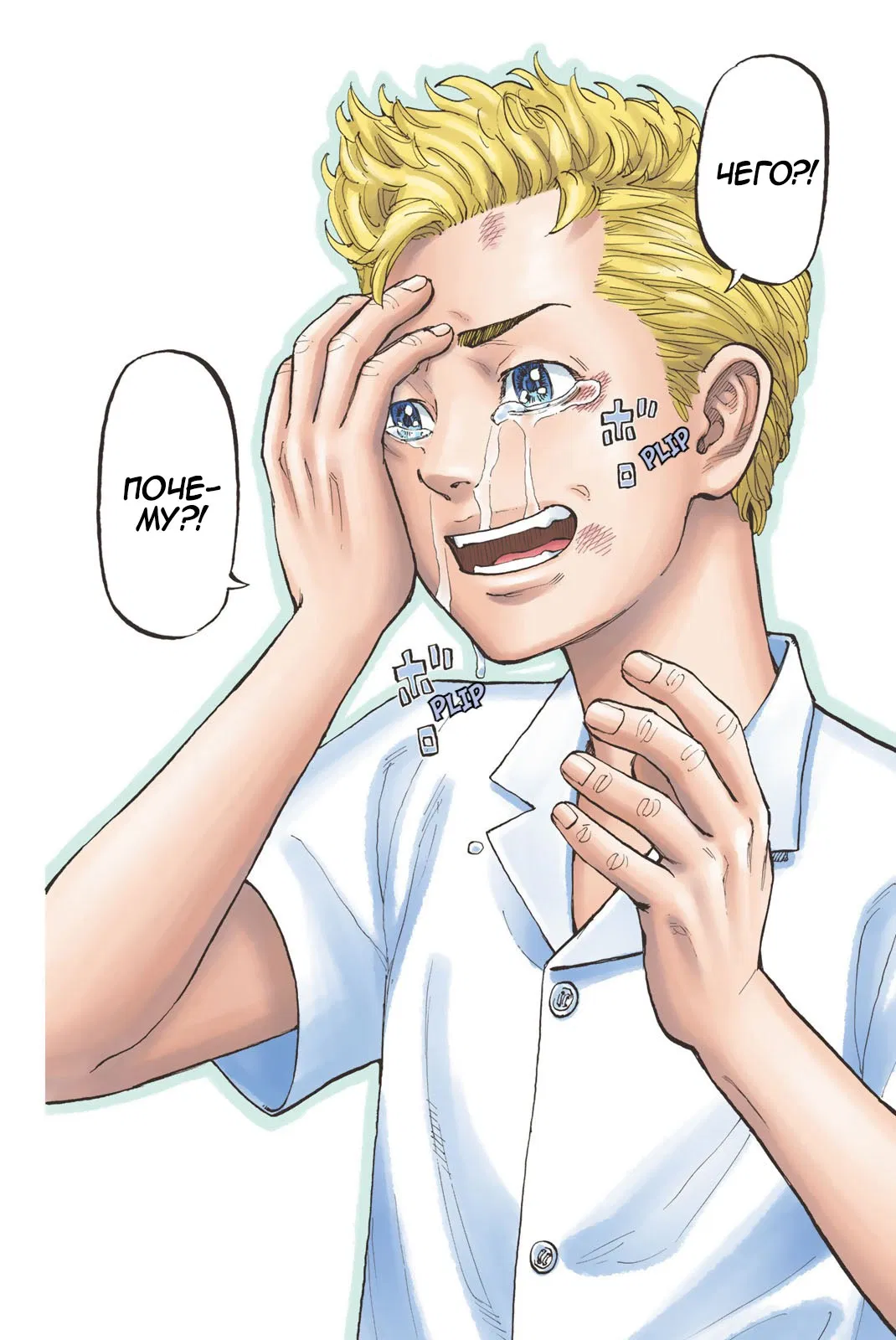 Манга Токийские Мстители: Цветная версия - Глава 1 Страница 37