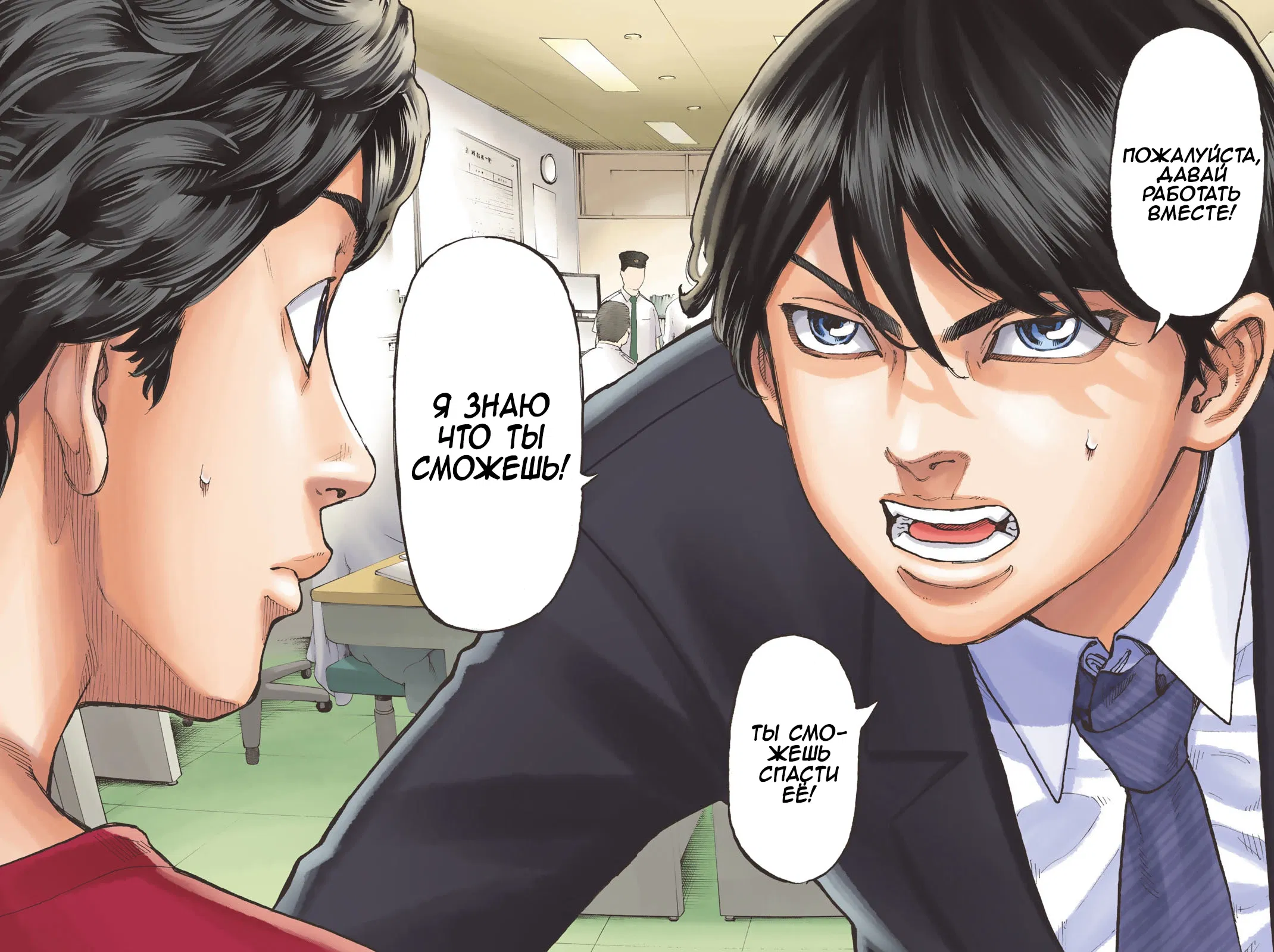 Манга Токийские Мстители: Цветная версия - Глава 1 Страница 61