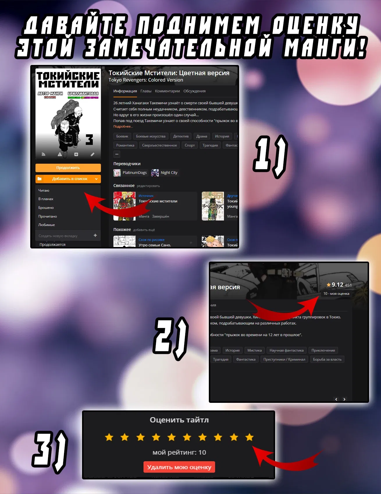 Манга Токийские Мстители: Цветная версия - Глава 80 Страница 22