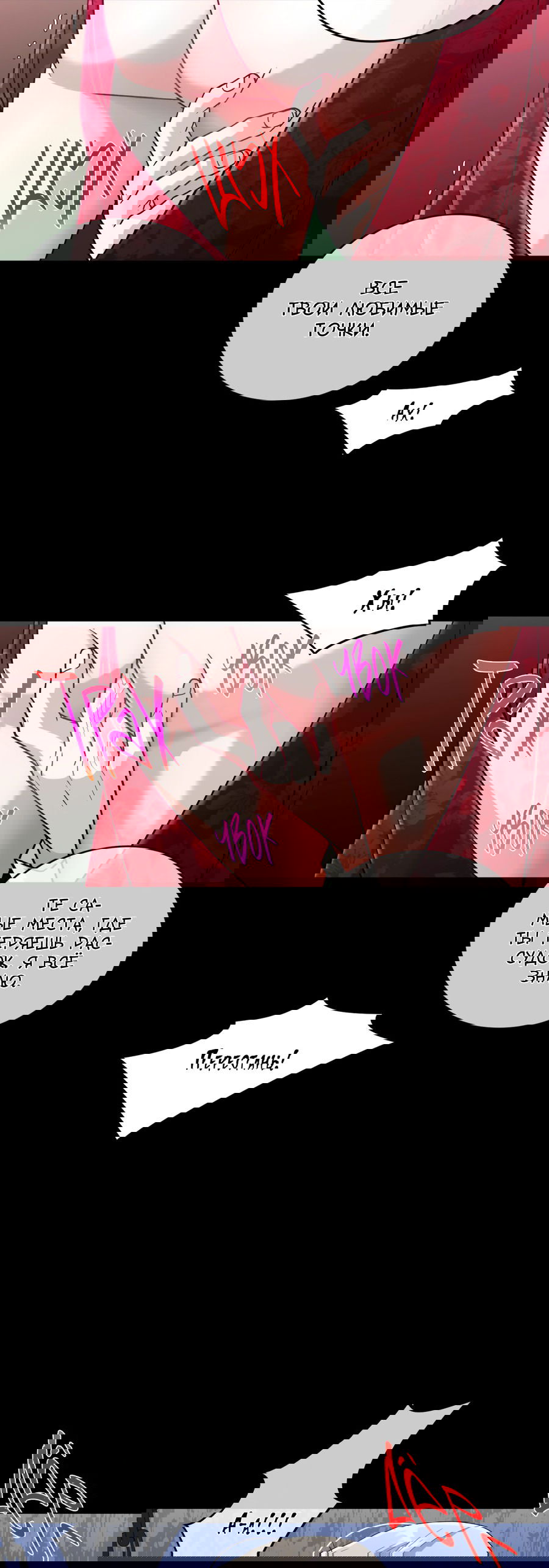 Манга Поцелуй меня, застрели меня! - Глава 54 Страница 8