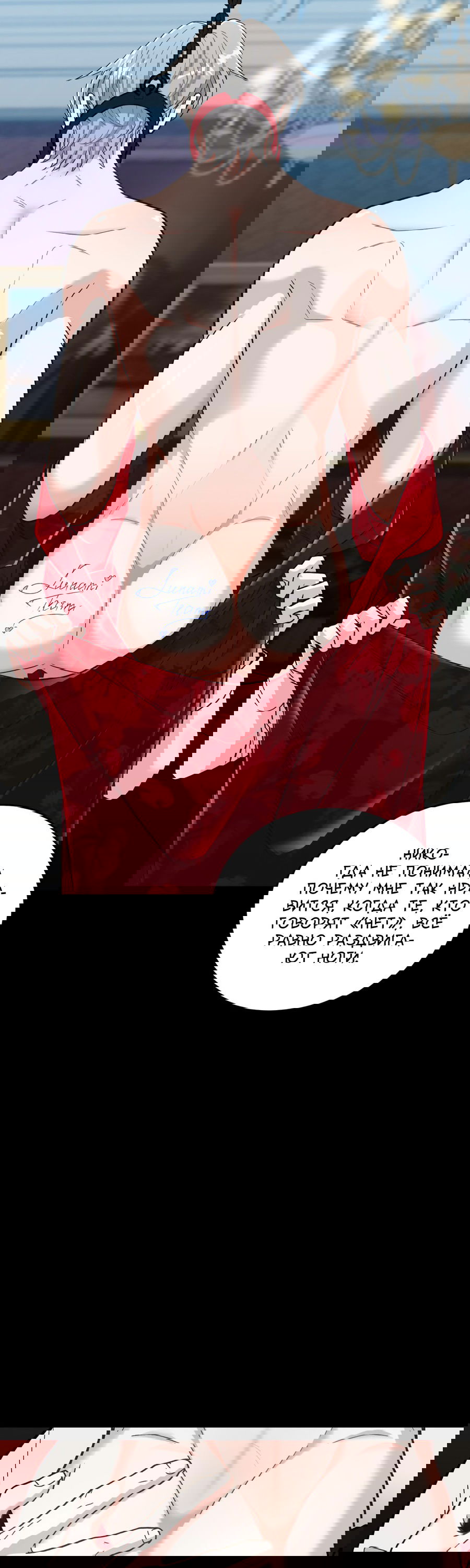 Манга Поцелуй меня, застрели меня! - Глава 54 Страница 3