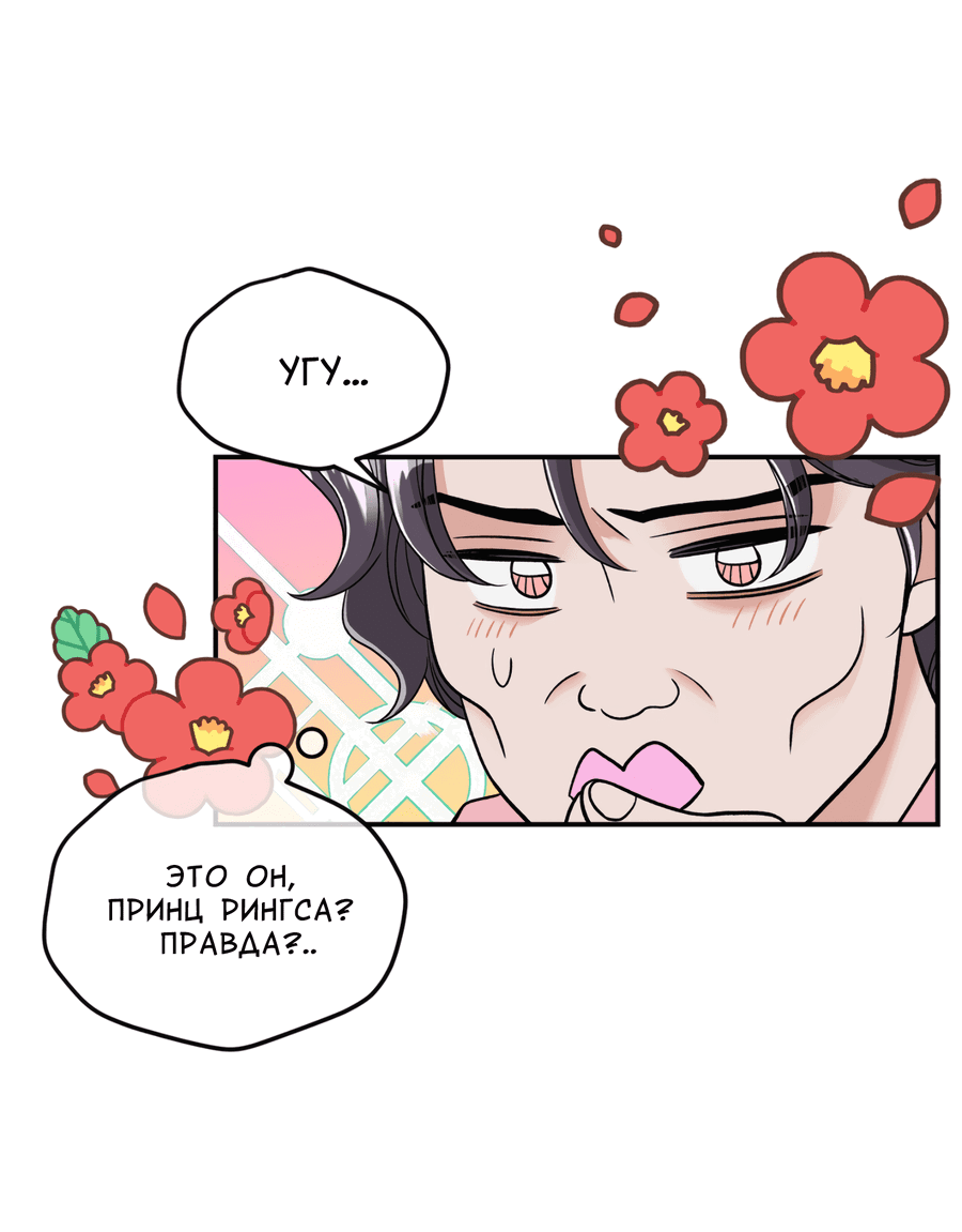 Манга Поцелуй меня, застрели меня! - Глава 54 Страница 34