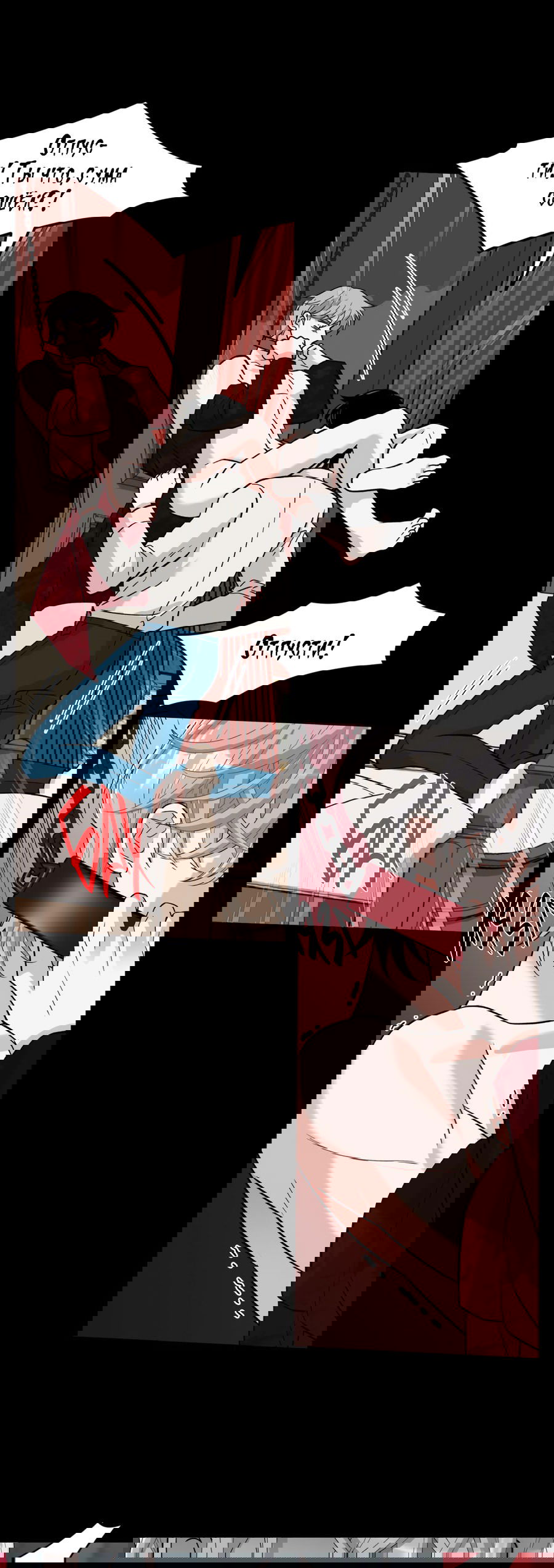 Манга Поцелуй меня, застрели меня! - Глава 54 Страница 16