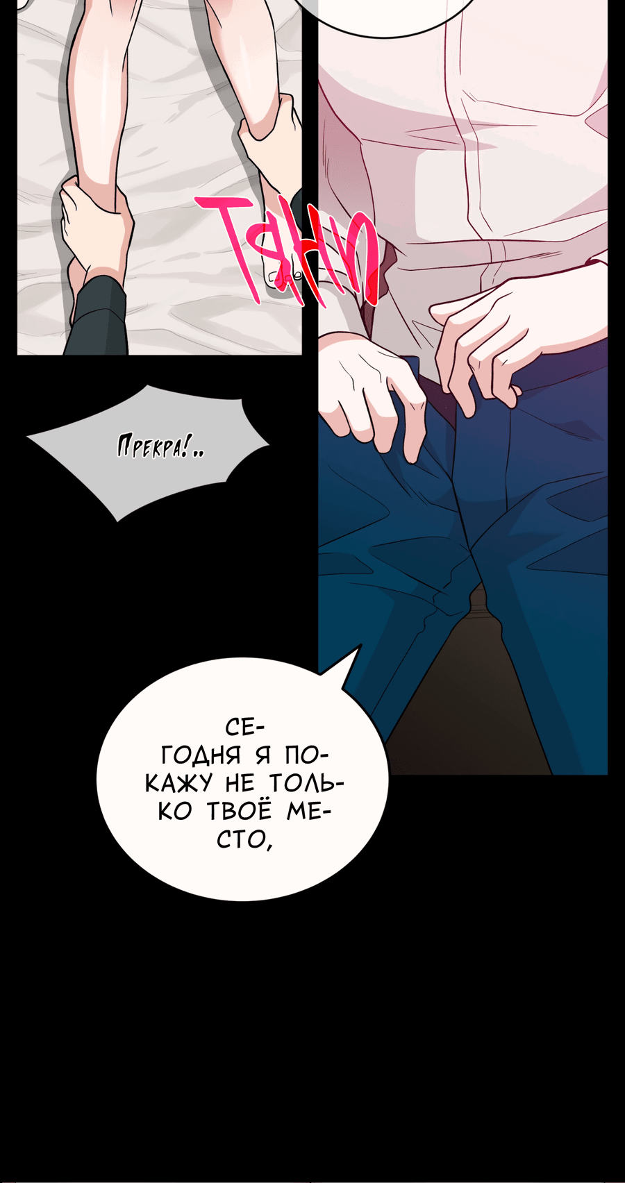 Манга Поцелуй меня, застрели меня! - Глава 54 Страница 27