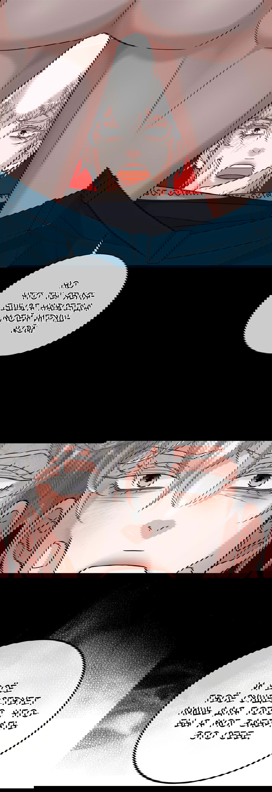 Манга Поцелуй меня, застрели меня! - Глава 54 Страница 28