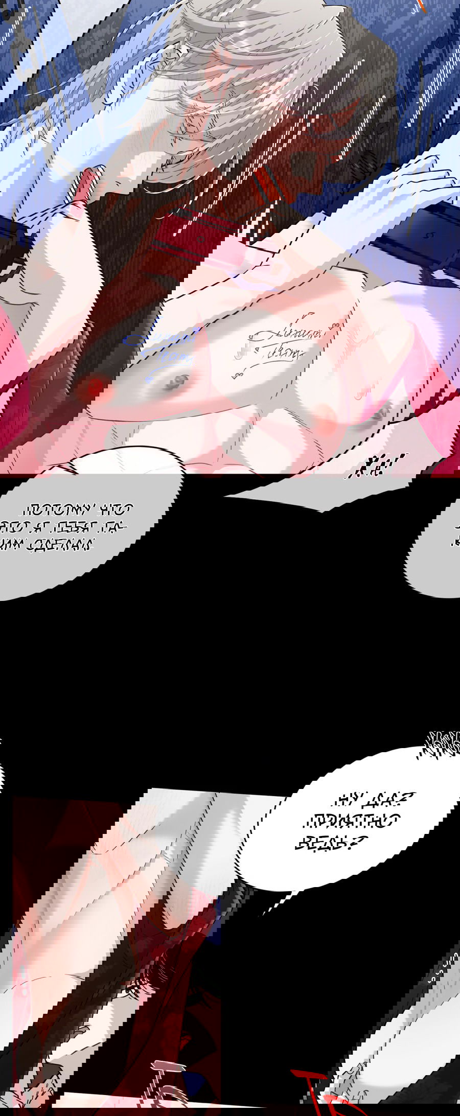 Манга Поцелуй меня, застрели меня! - Глава 54 Страница 9