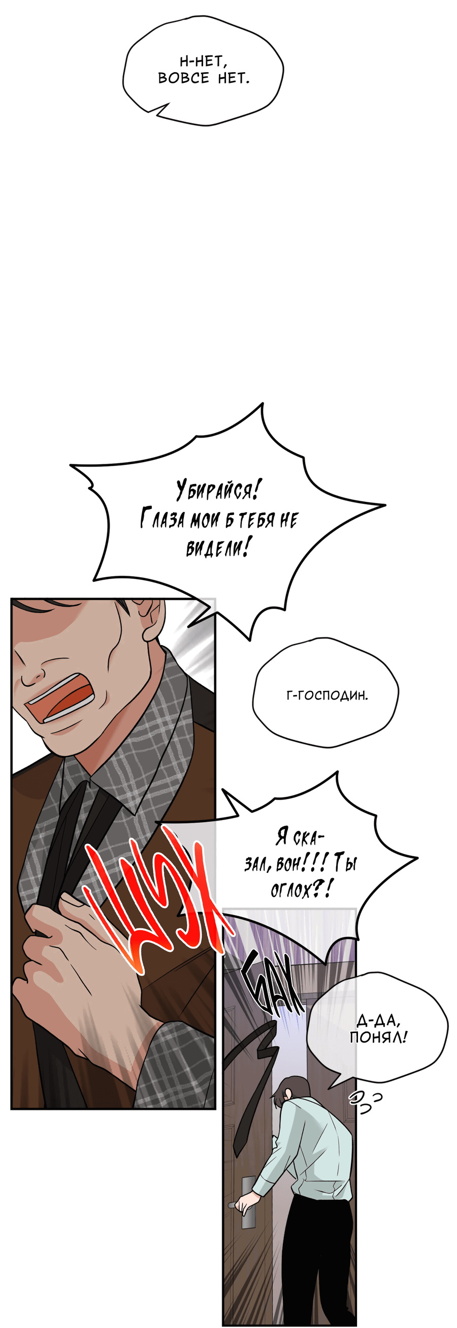 Манга Поцелуй меня, застрели меня! - Глава 54 Страница 39