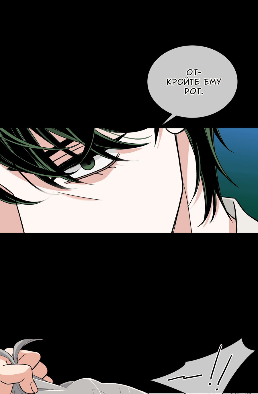 Манга Поцелуй меня, застрели меня! - Глава 54 Страница 25
