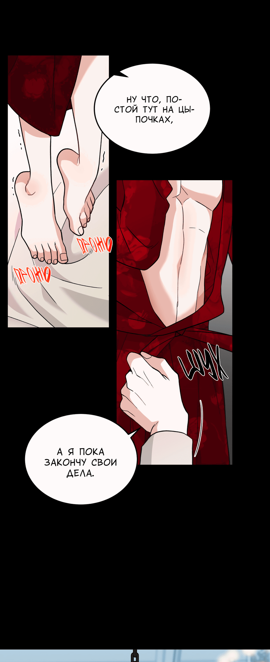 Манга Поцелуй меня, застрели меня! - Глава 54 Страница 2