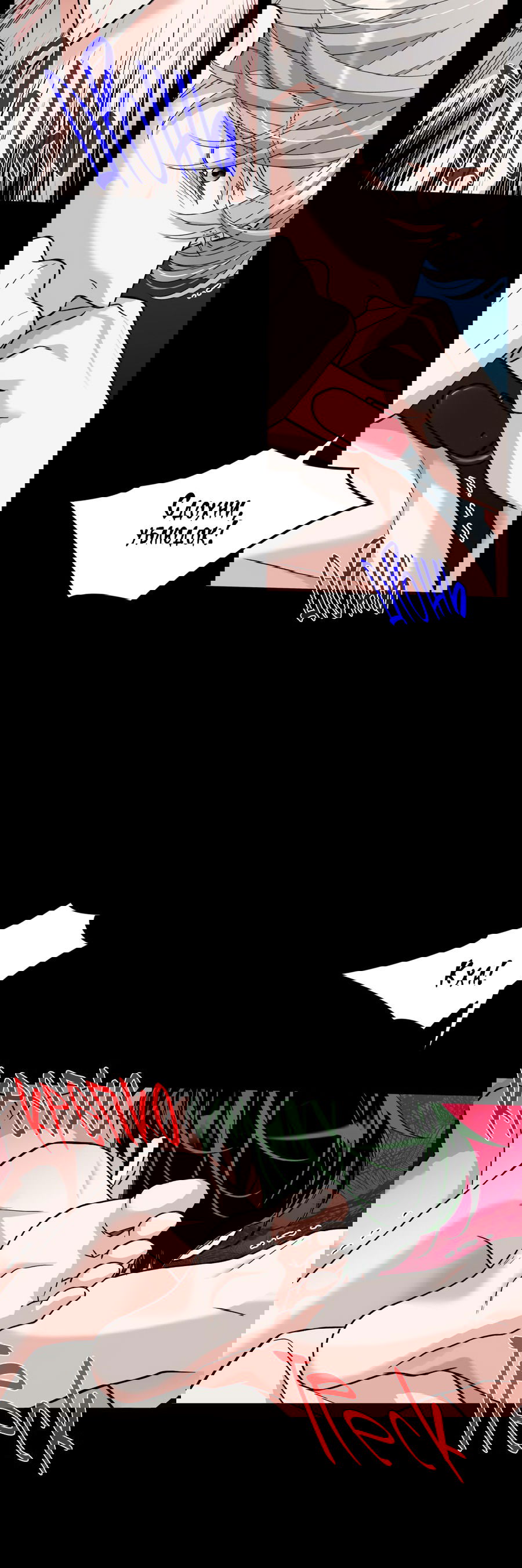 Манга Поцелуй меня, застрели меня! - Глава 54 Страница 15