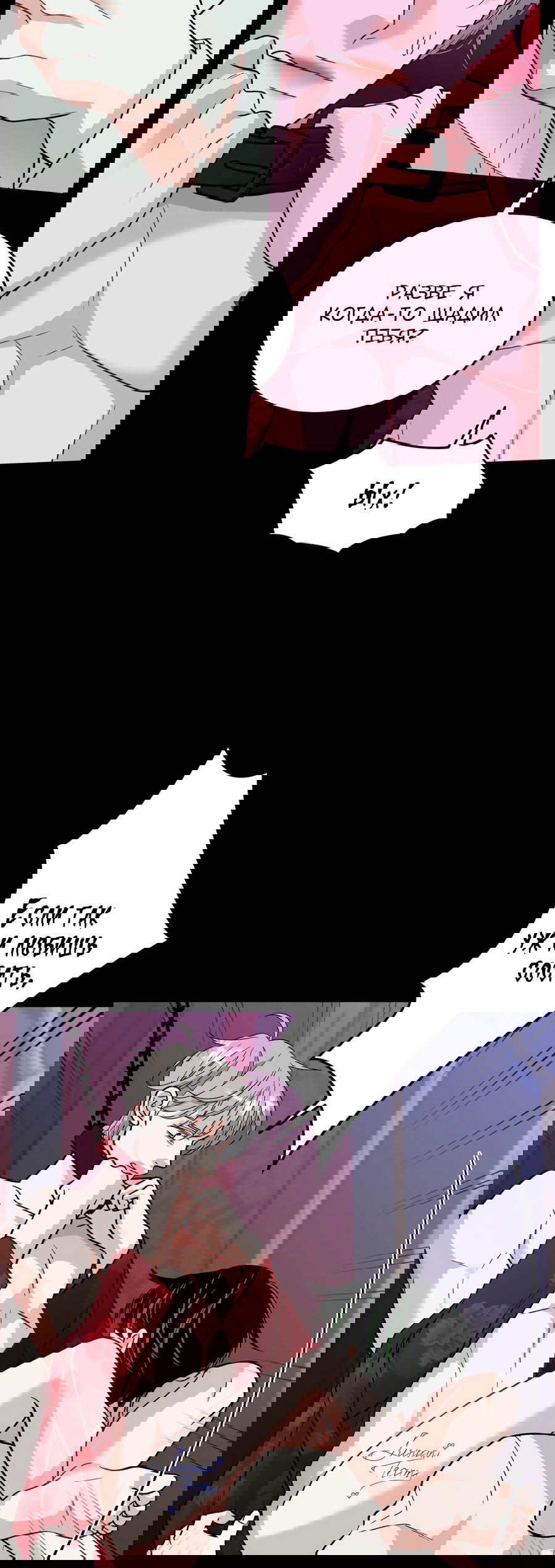 Манга Поцелуй меня, застрели меня! - Глава 54 Страница 13