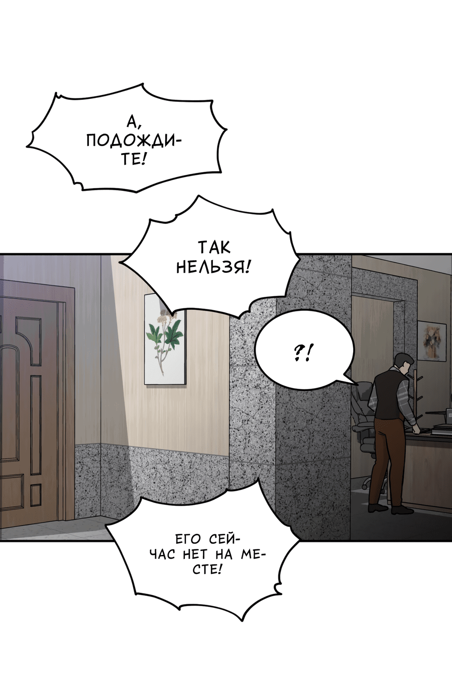 Манга Поцелуй меня, застрели меня! - Глава 54 Страница 42