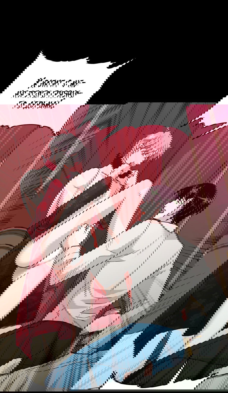 Манга Поцелуй меня, застрели меня! - Глава 54 Страница 11