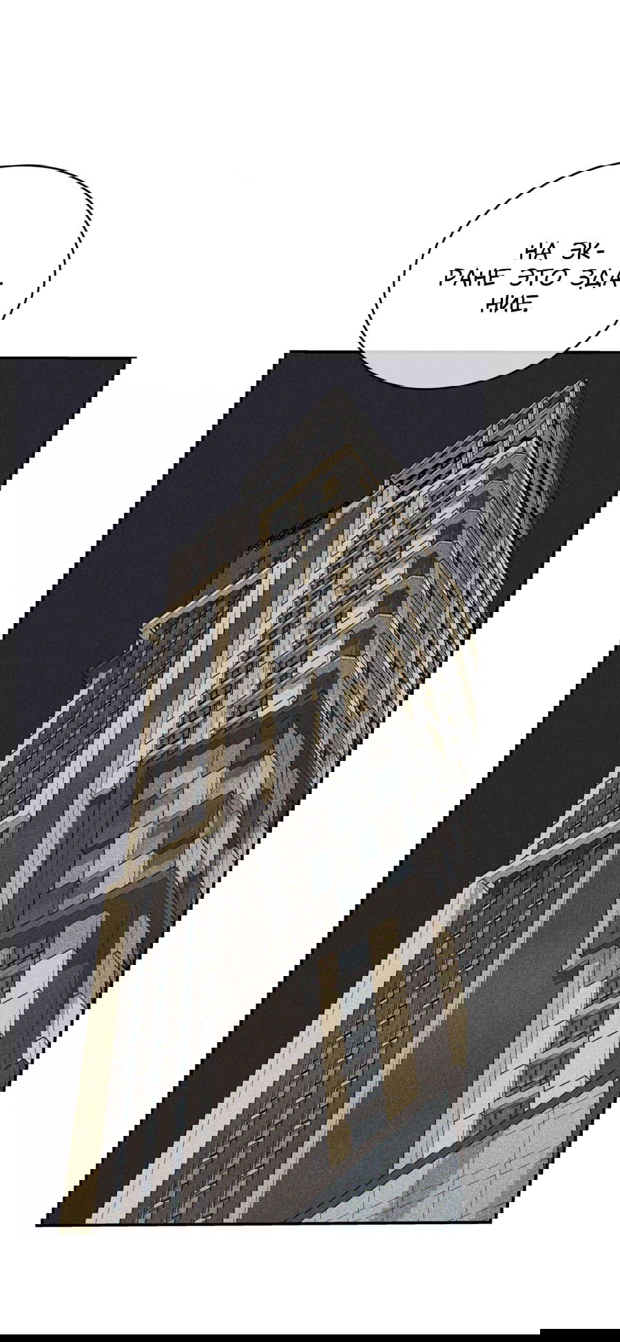 Манга Поцелуй меня, застрели меня! - Глава 54 Страница 30