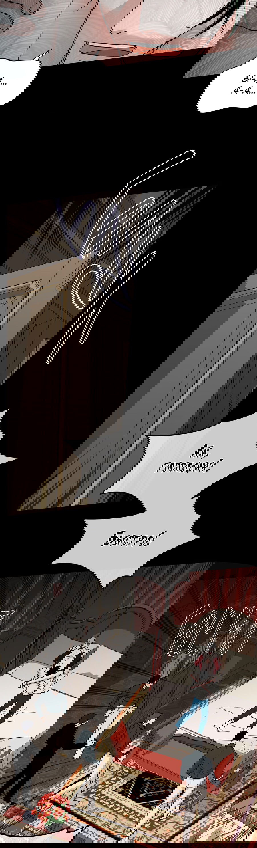 Манга Поцелуй меня, застрели меня! - Глава 54 Страница 18