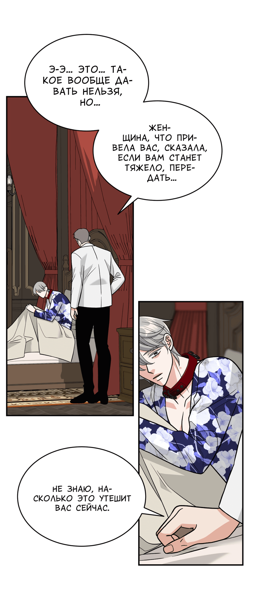 Манга Поцелуй меня, застрели меня! - Глава 55 Страница 18